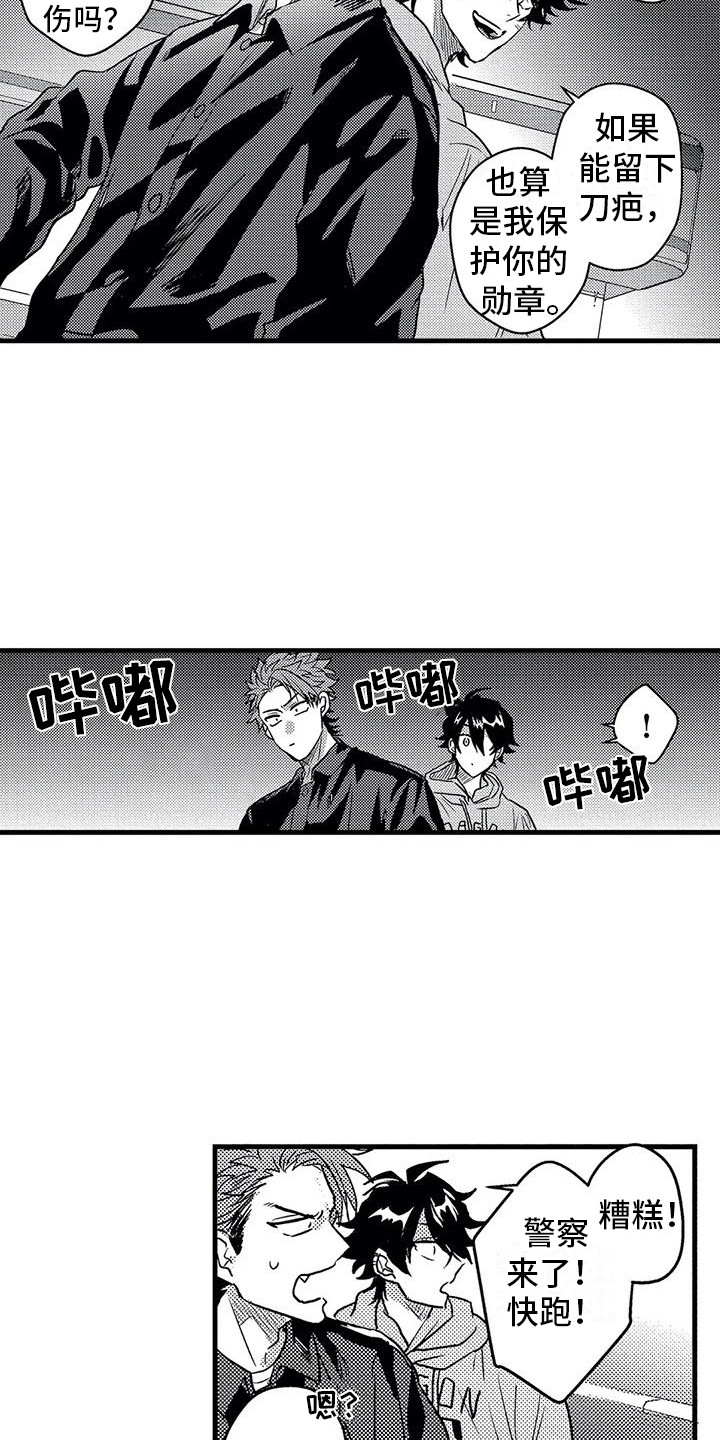 第7章：打架8