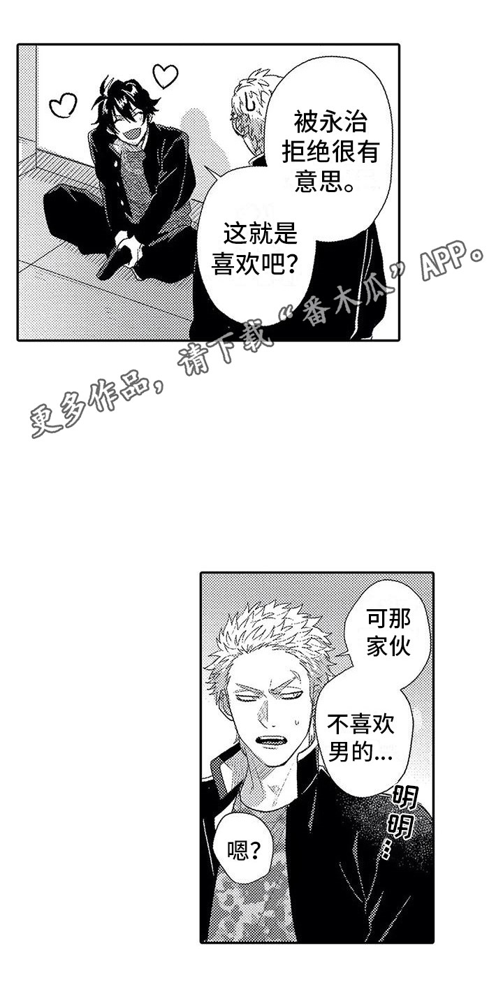 第18章：小混混4
