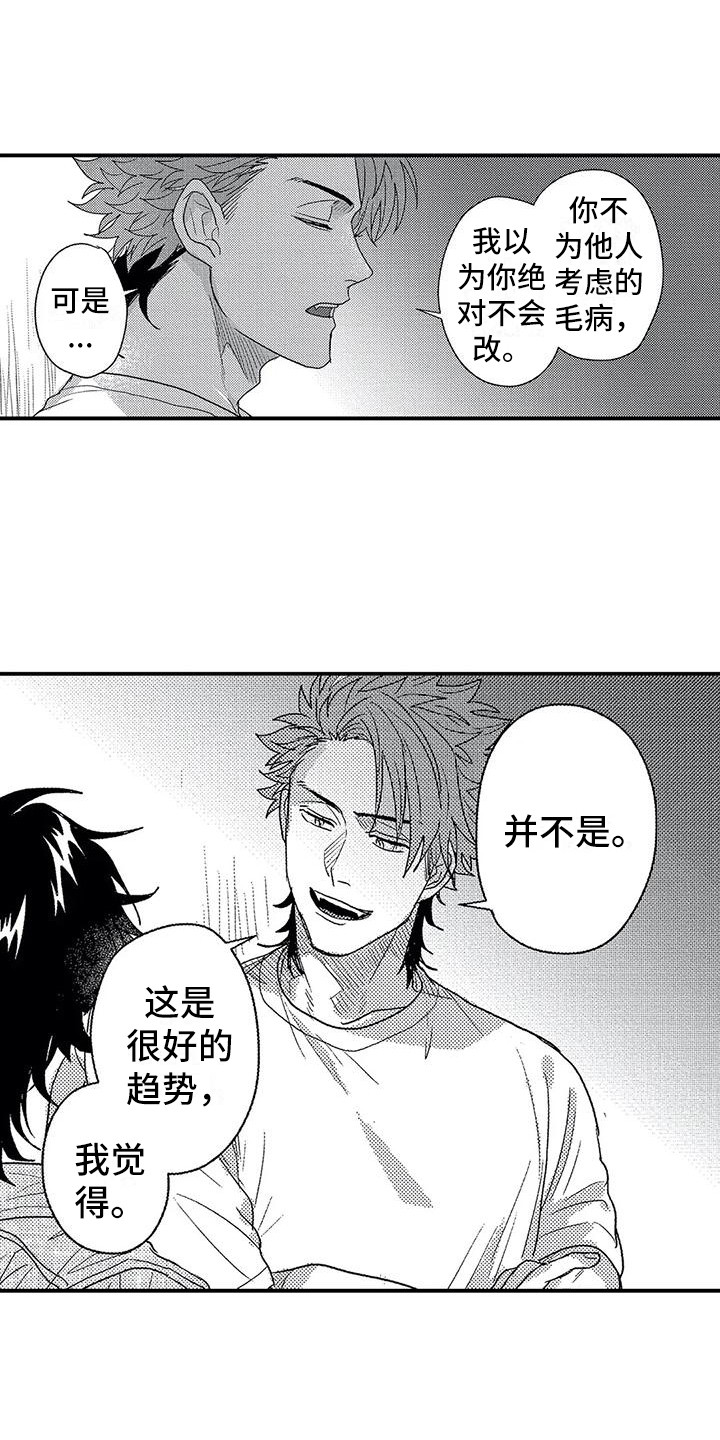 第23章：不讨厌9