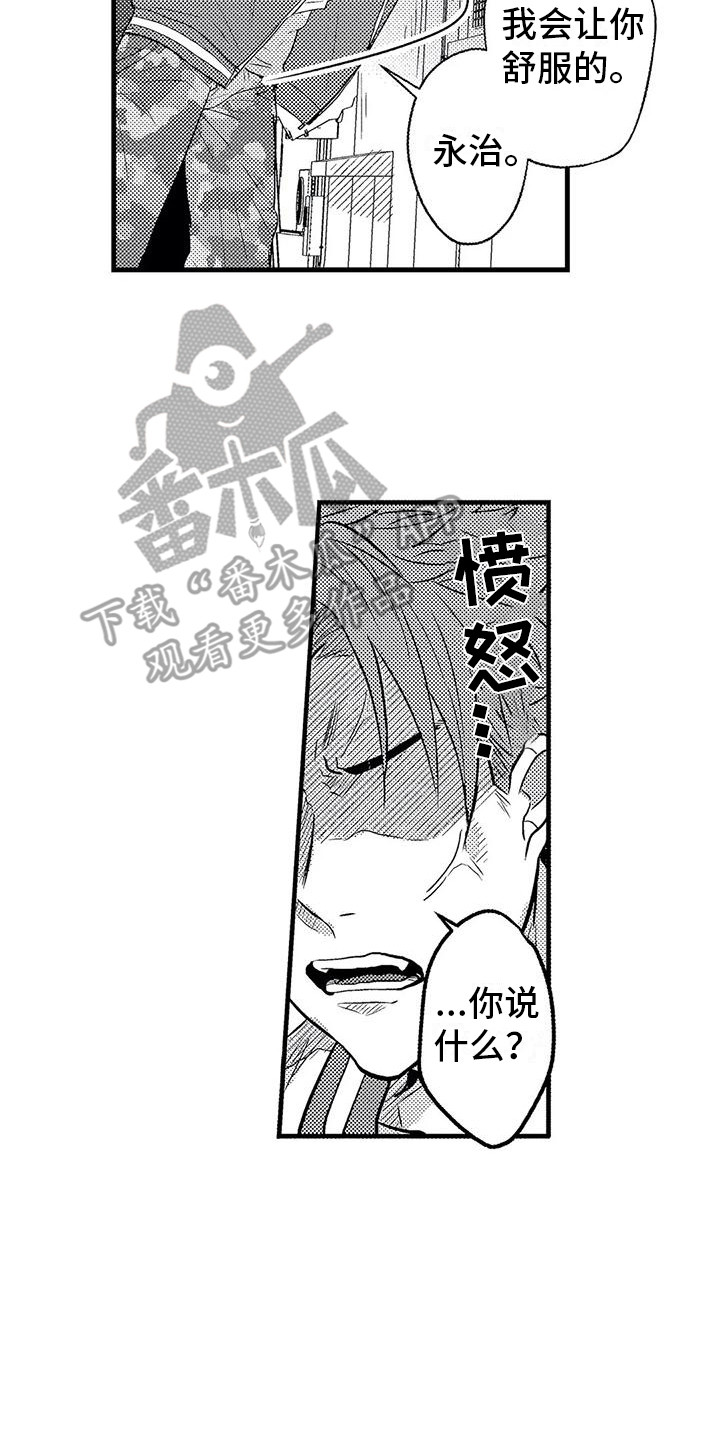 第4章：纠缠19