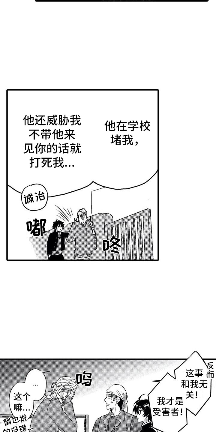 第5章：死缠烂打17