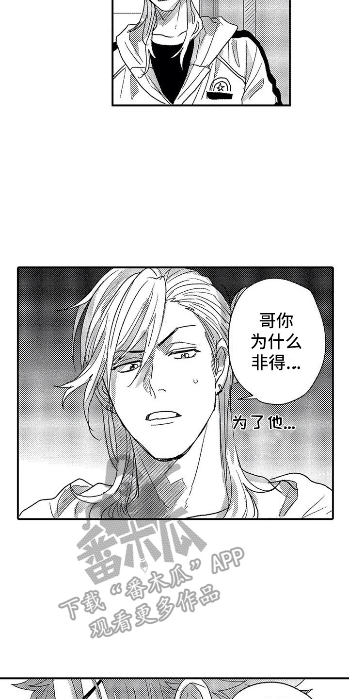 第19章：偶遇13