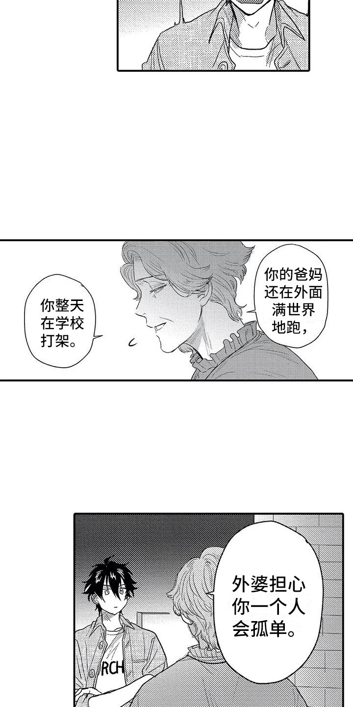 第28章：不会放弃14
