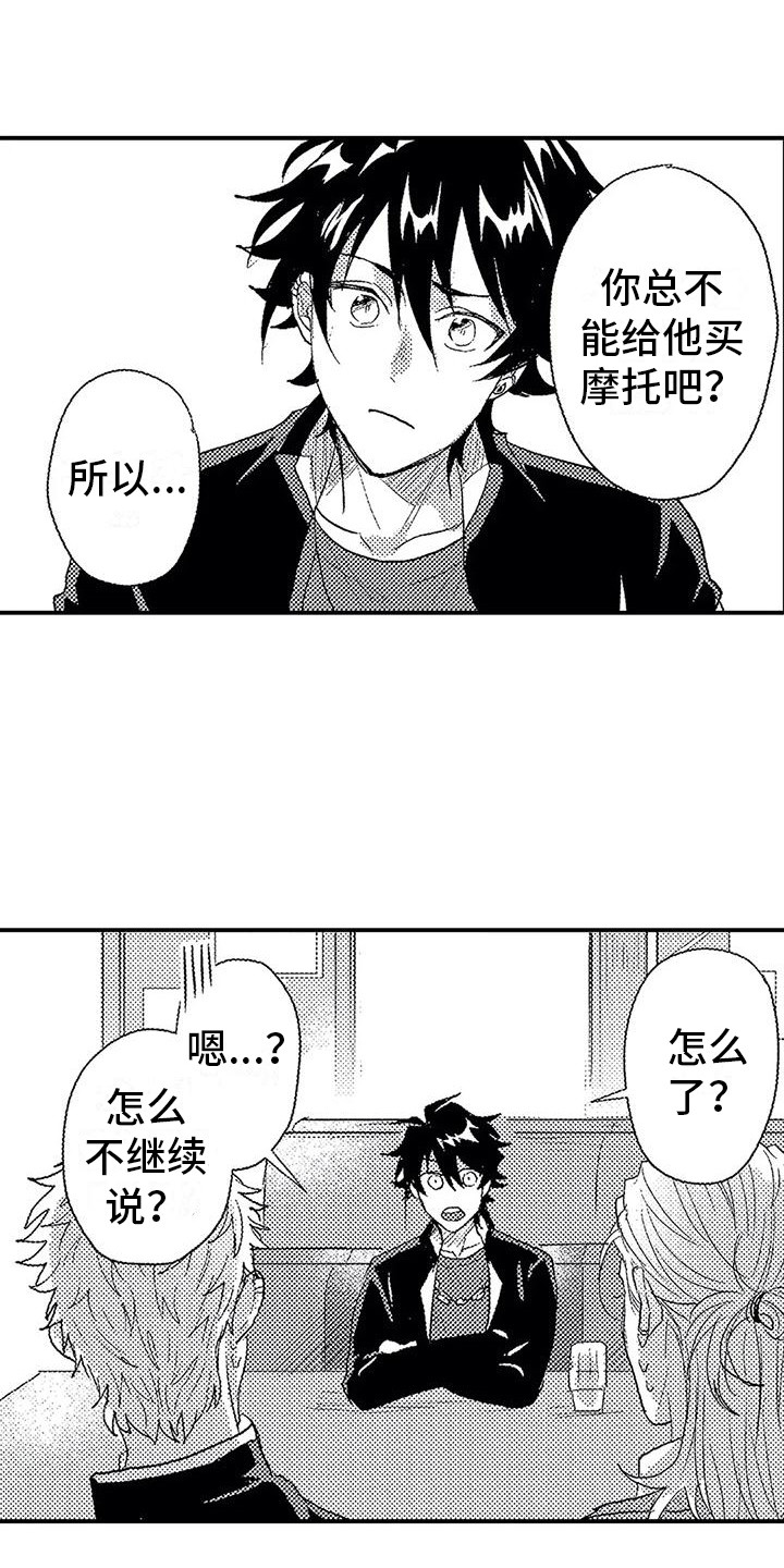 第12章：询问14
