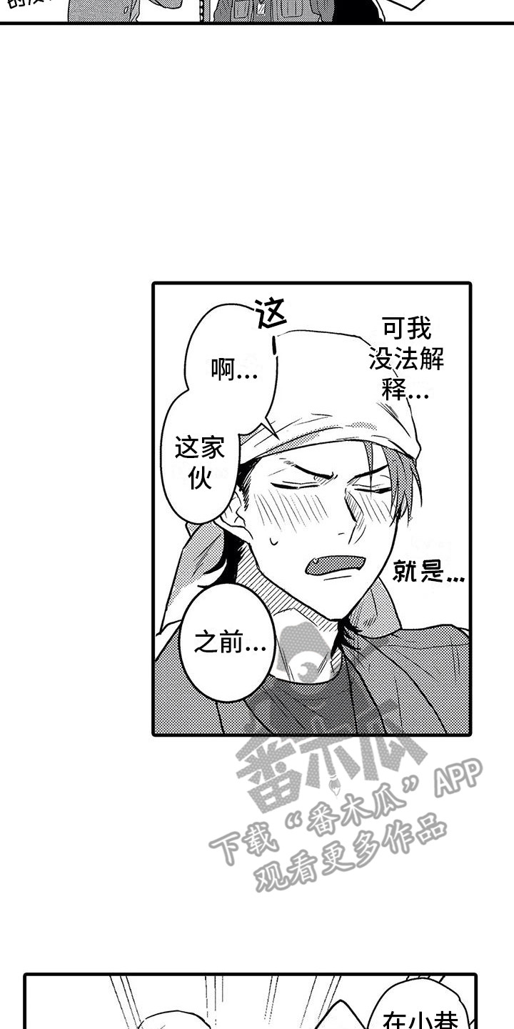 第5章：死缠烂打18