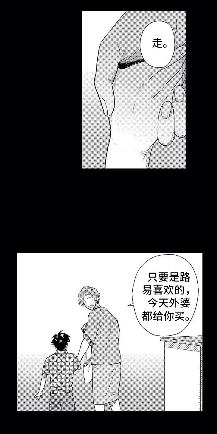 第10章：孤独14