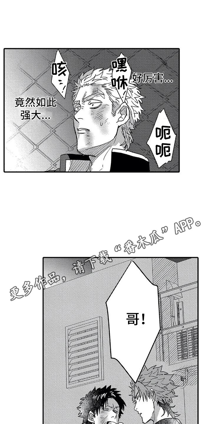 第21章：帮手4