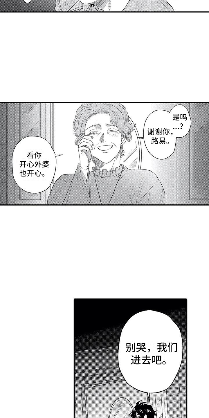 第29章：幸福（完结）2