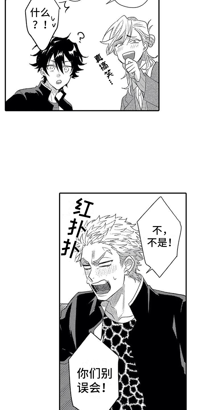 第13章：越想越气3