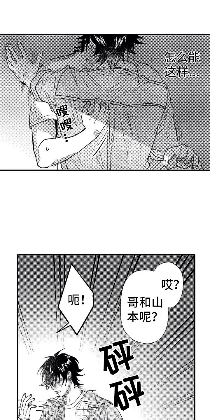 第24章：脸红0