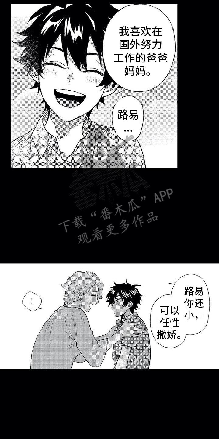 第10章：孤独13