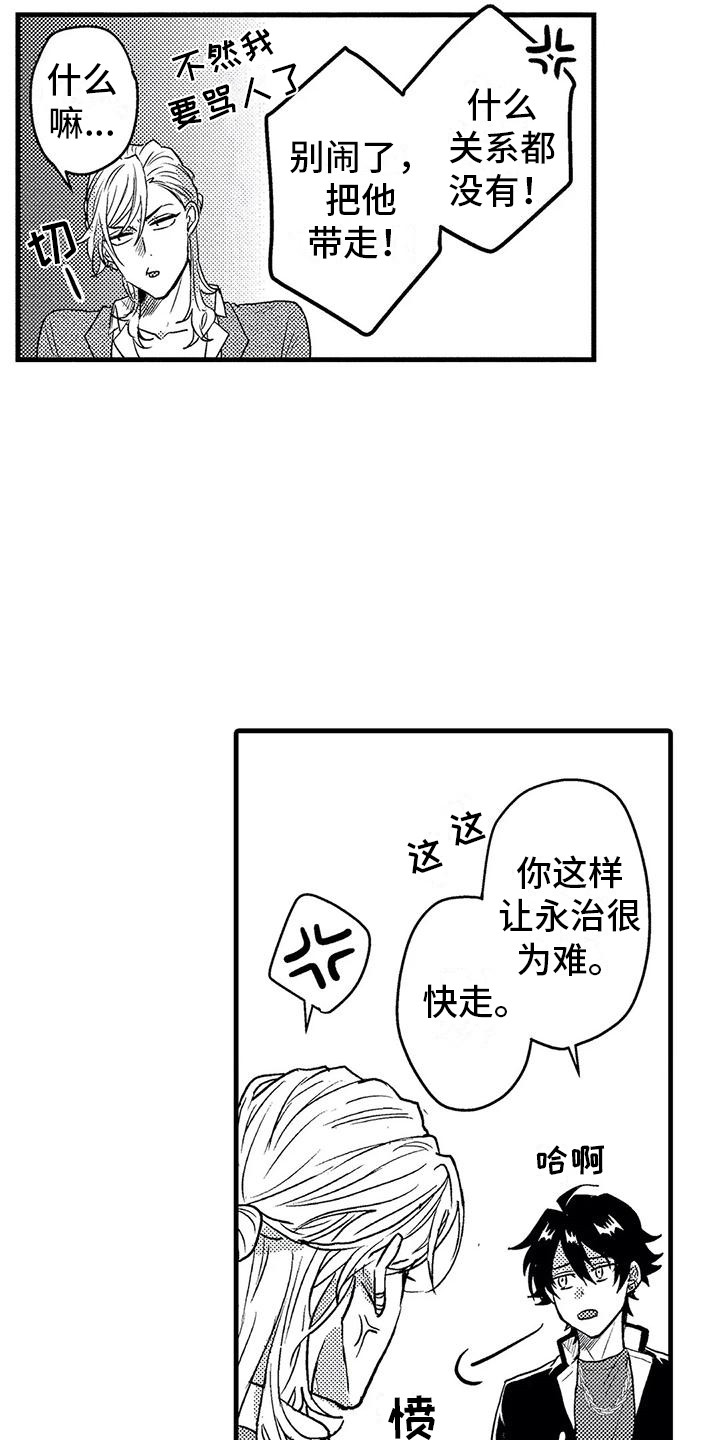 第6章：挑衅2