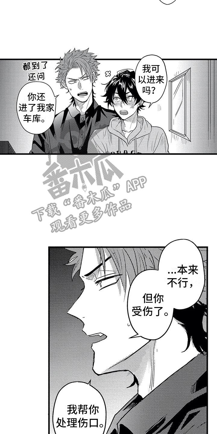 第7章：打架13