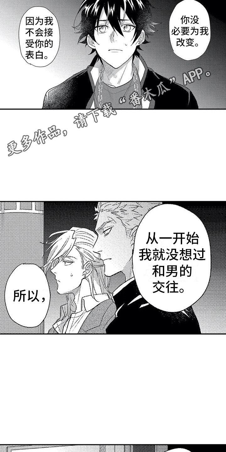 第16章：拒绝4