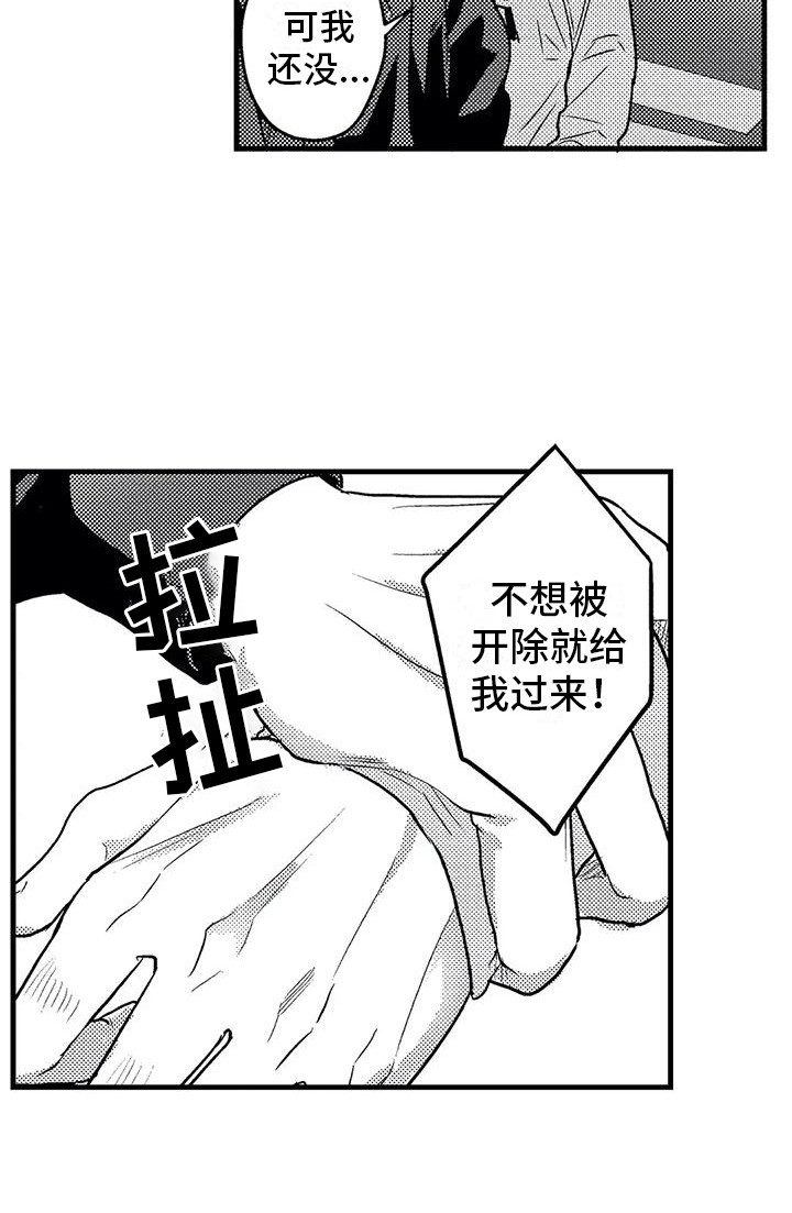 第7章：打架9