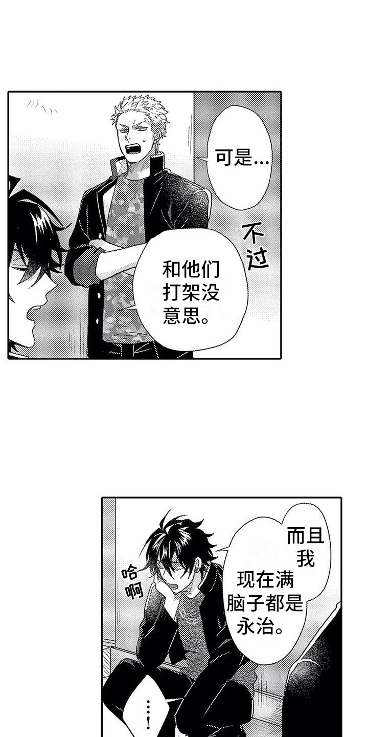 第18章：小混混0