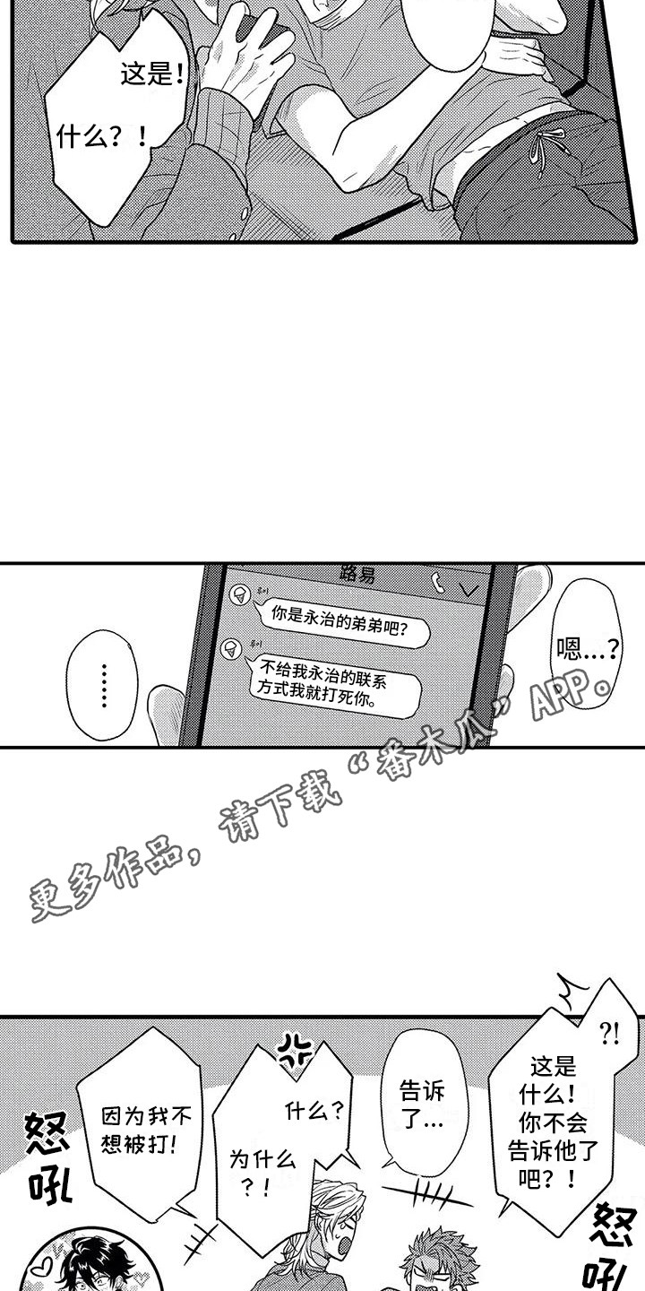 第5章：死缠烂打9