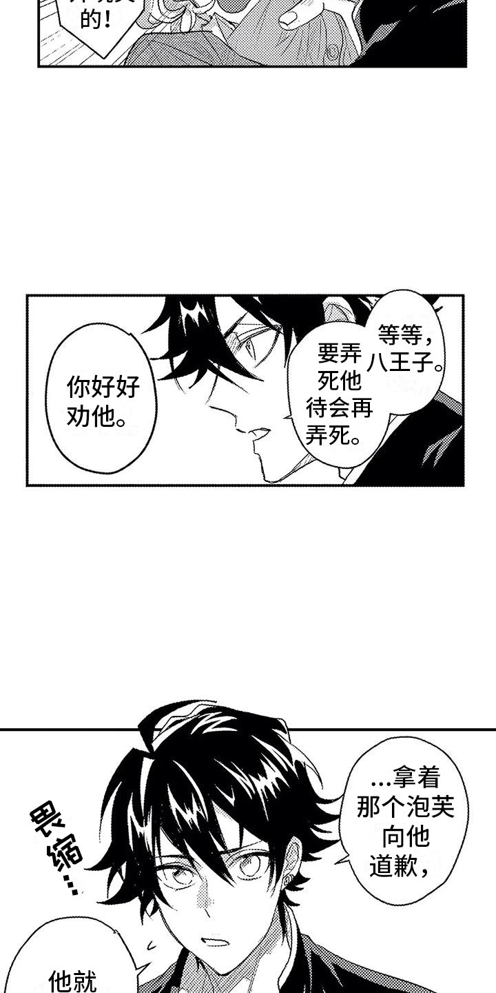 第13章：越想越气5