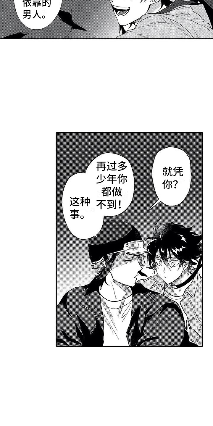 第26章：表白9
