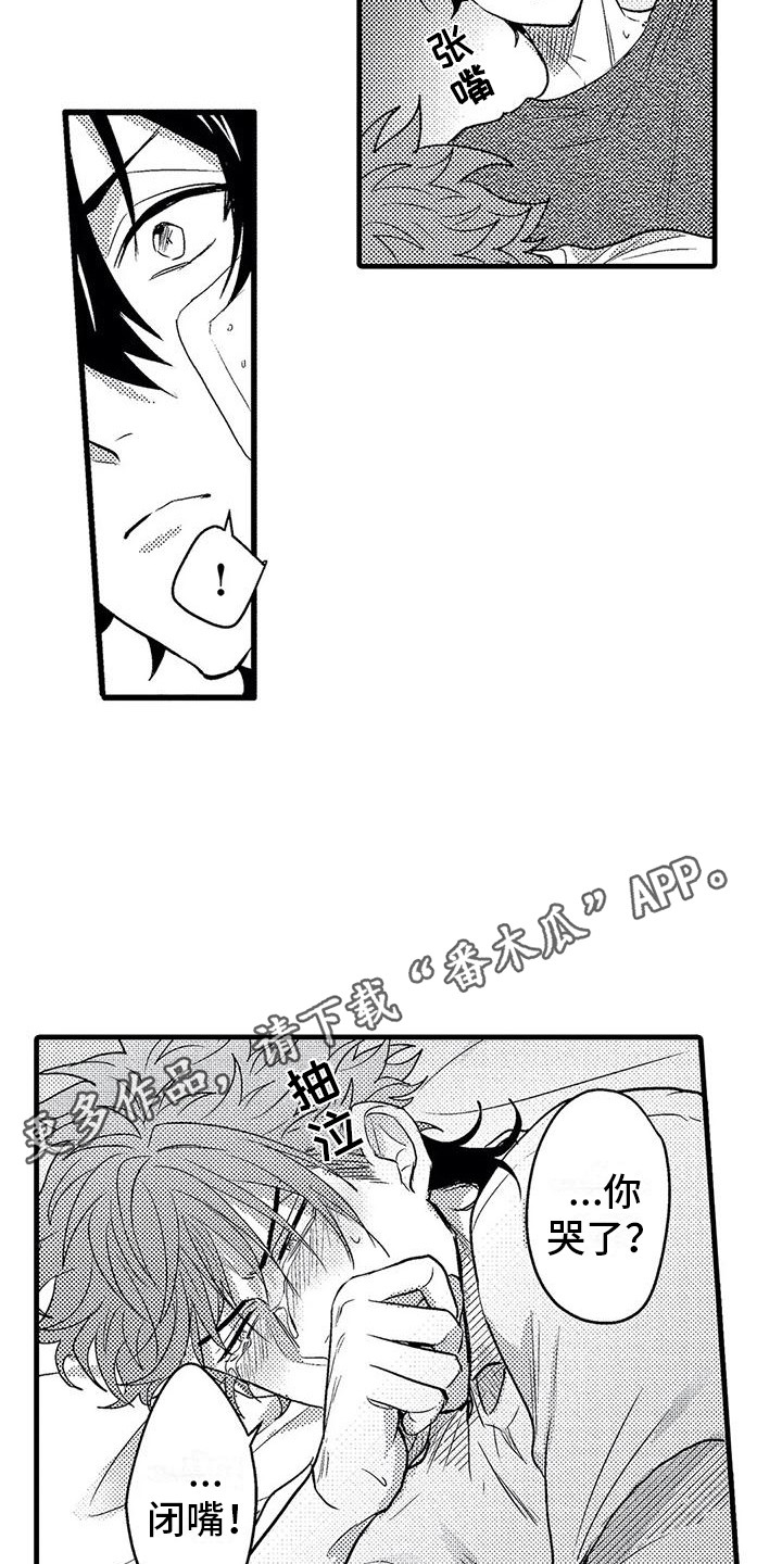 第9章：糟糕透顶15