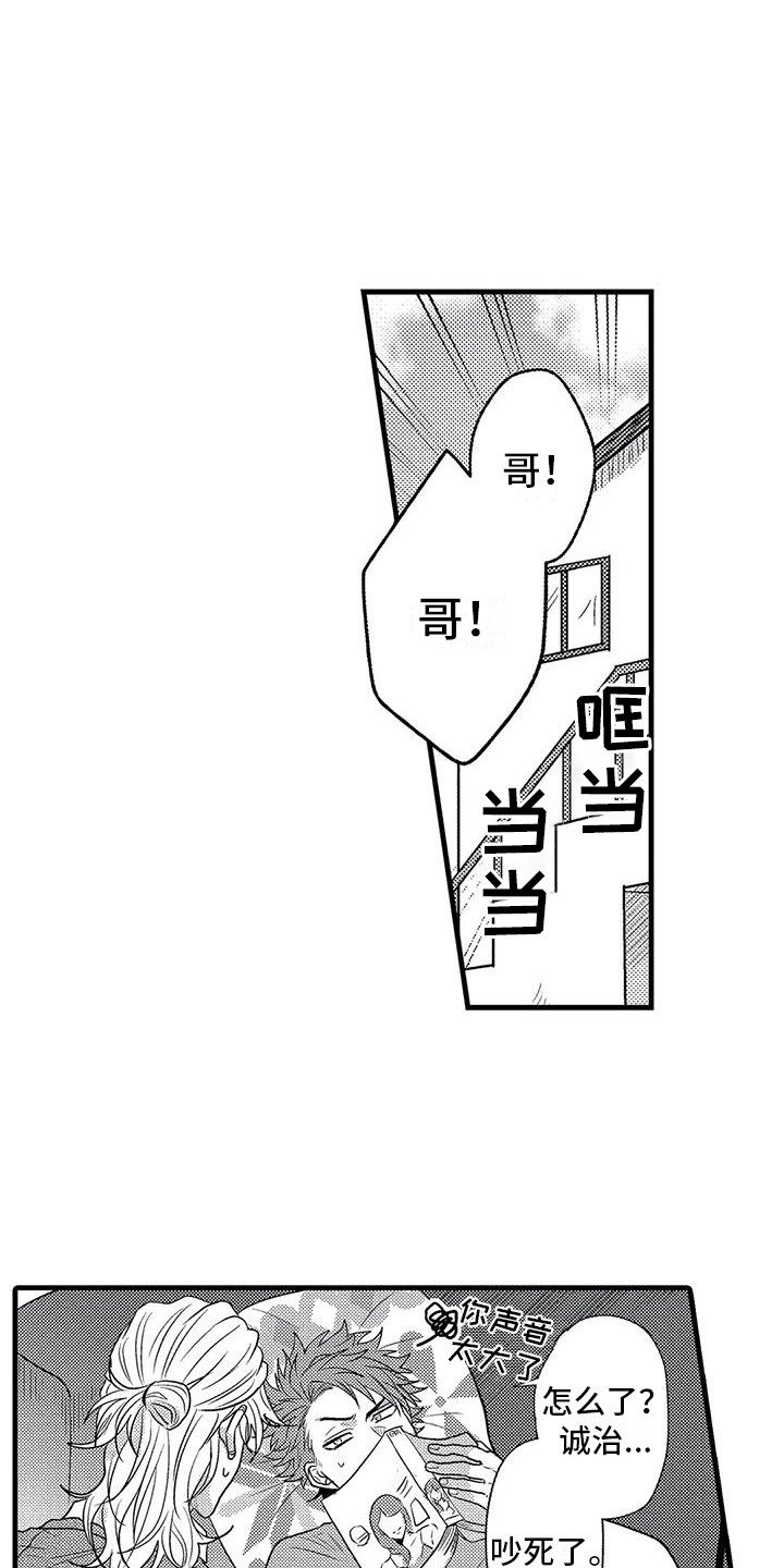 第5章：死缠烂打8