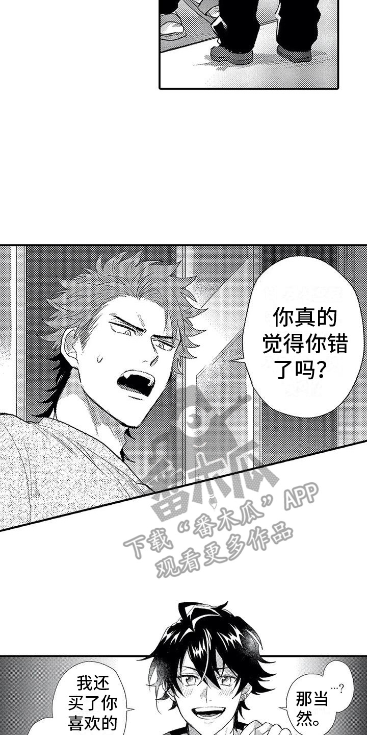 第15章：心意1