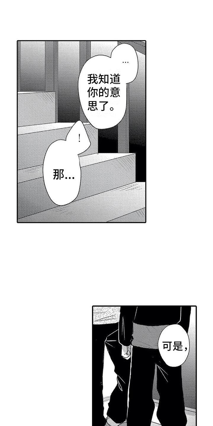 第15章：心意0