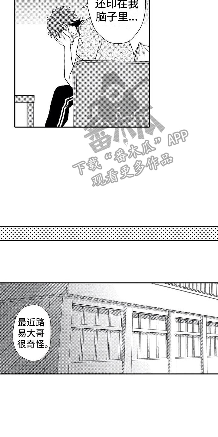 第17章：印在脑海7
