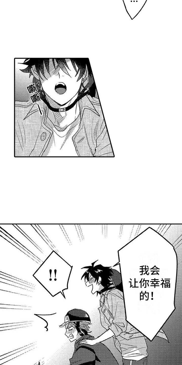 第27章：听清楚了5