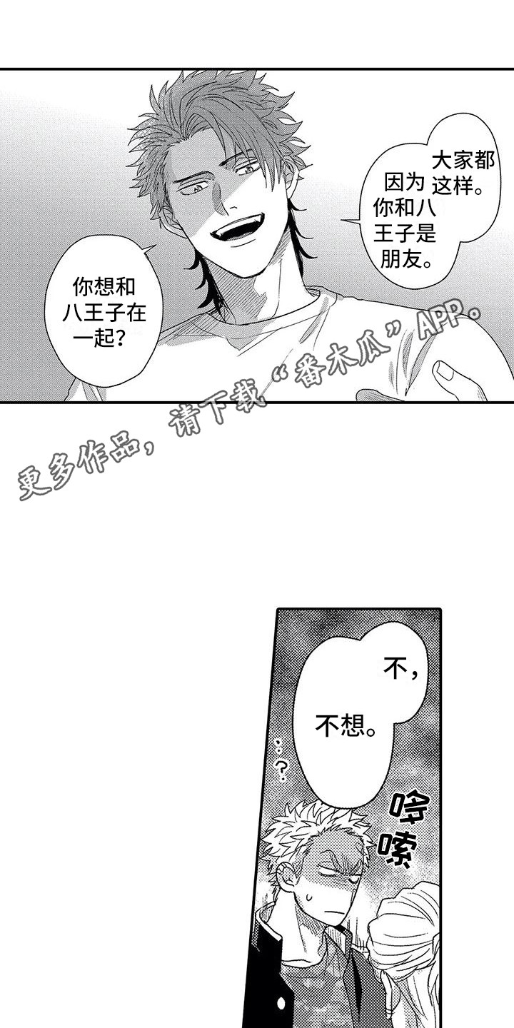 第23章：不讨厌4