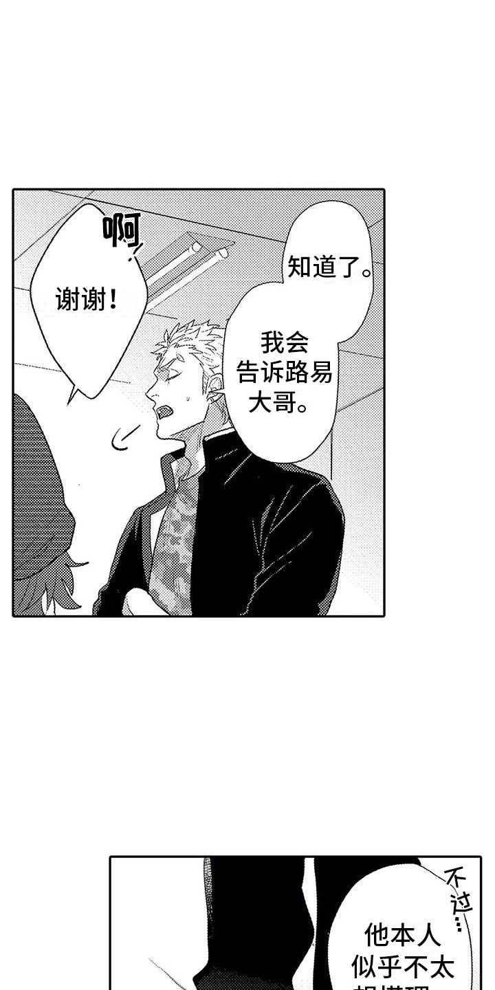 第17章：印在脑海14