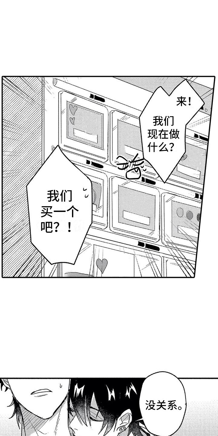 第29章：幸福（完结）9