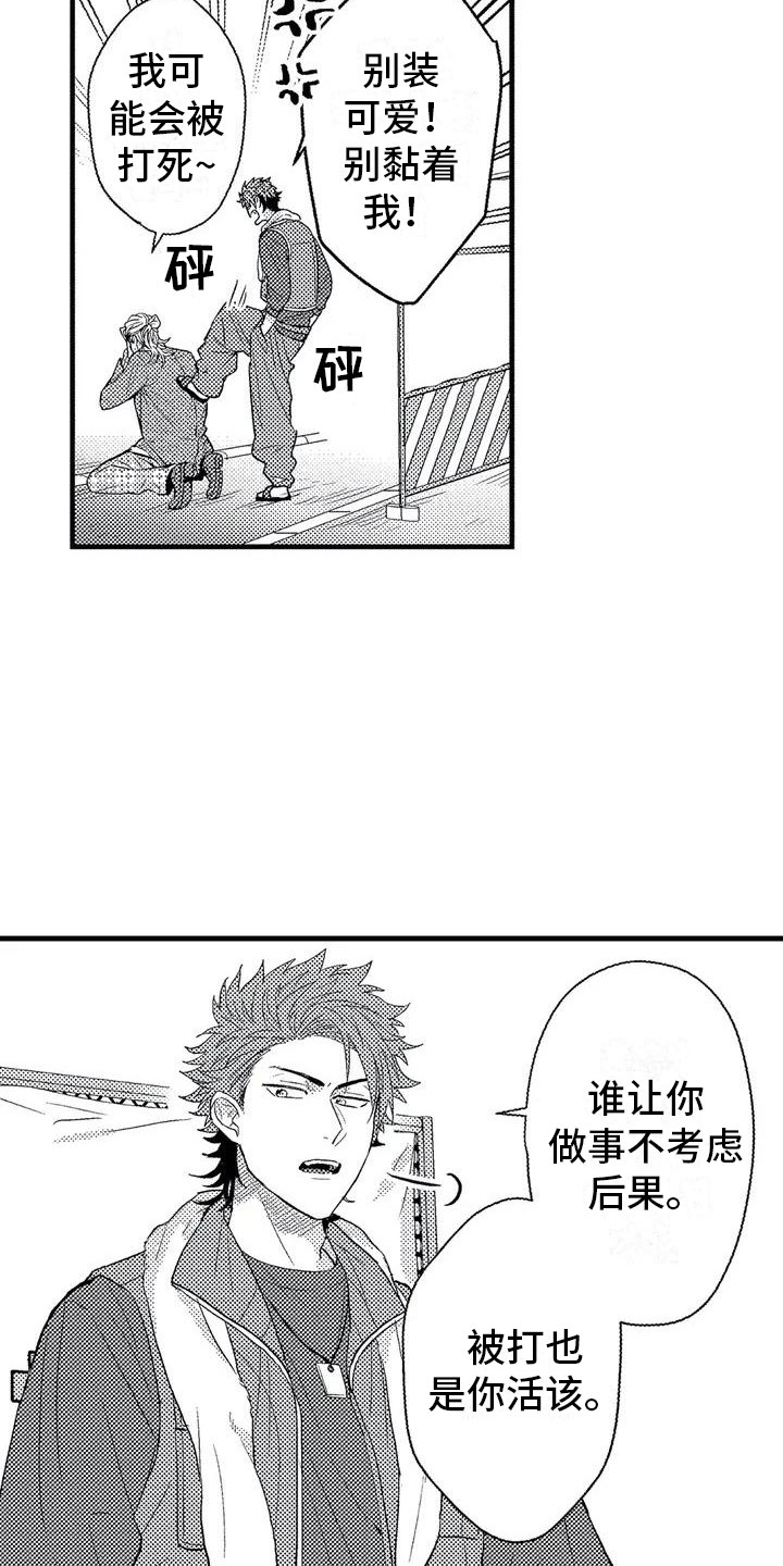 第1章：求助3