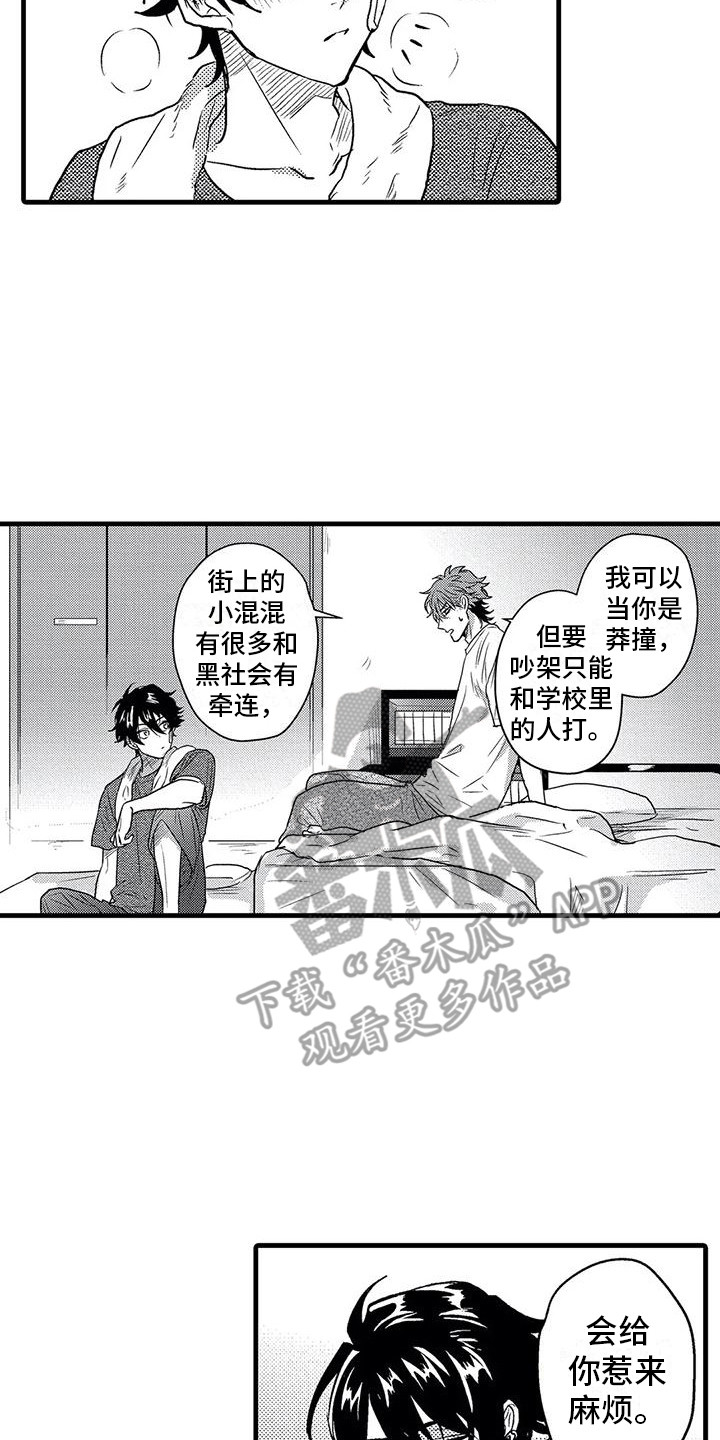 第8章：带回家16