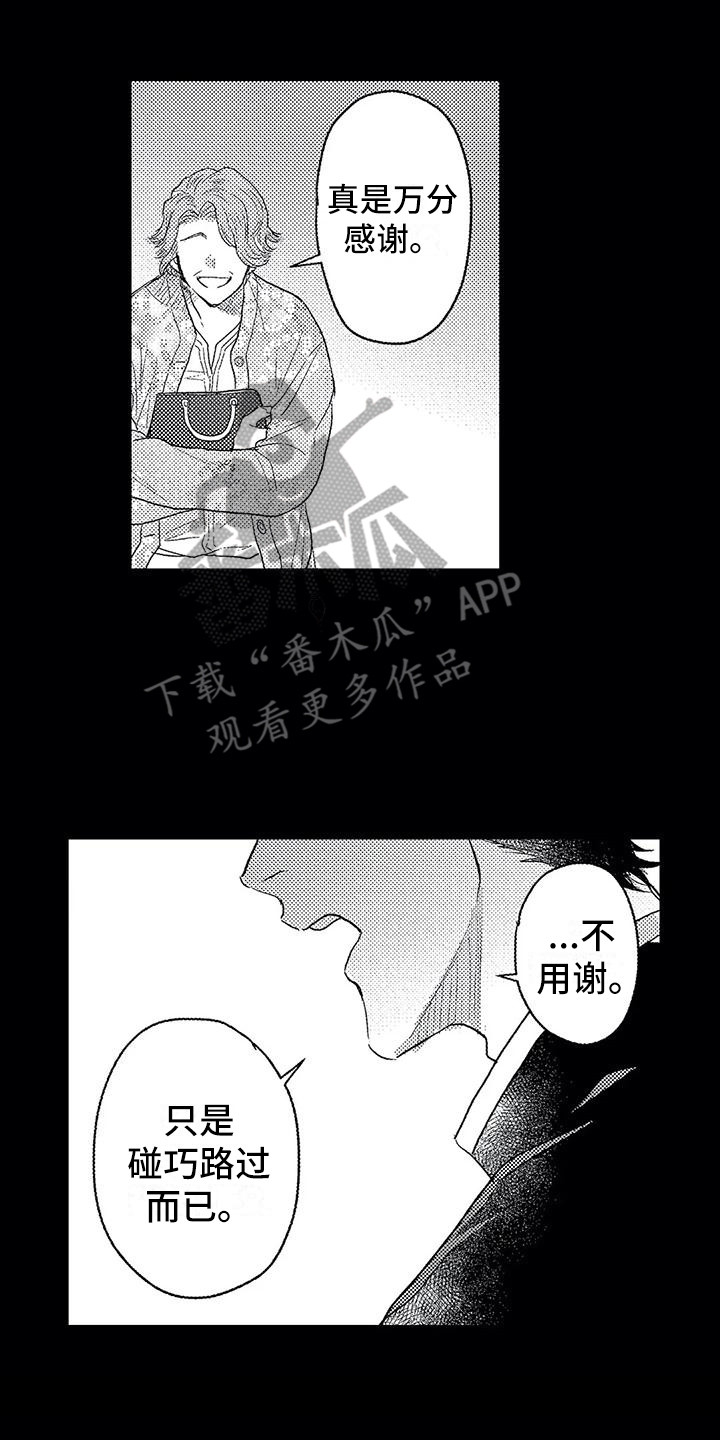 第25章：崇拜的人16