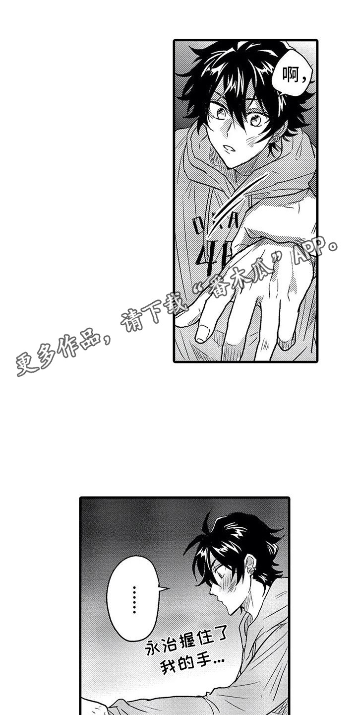 第7章：打架10