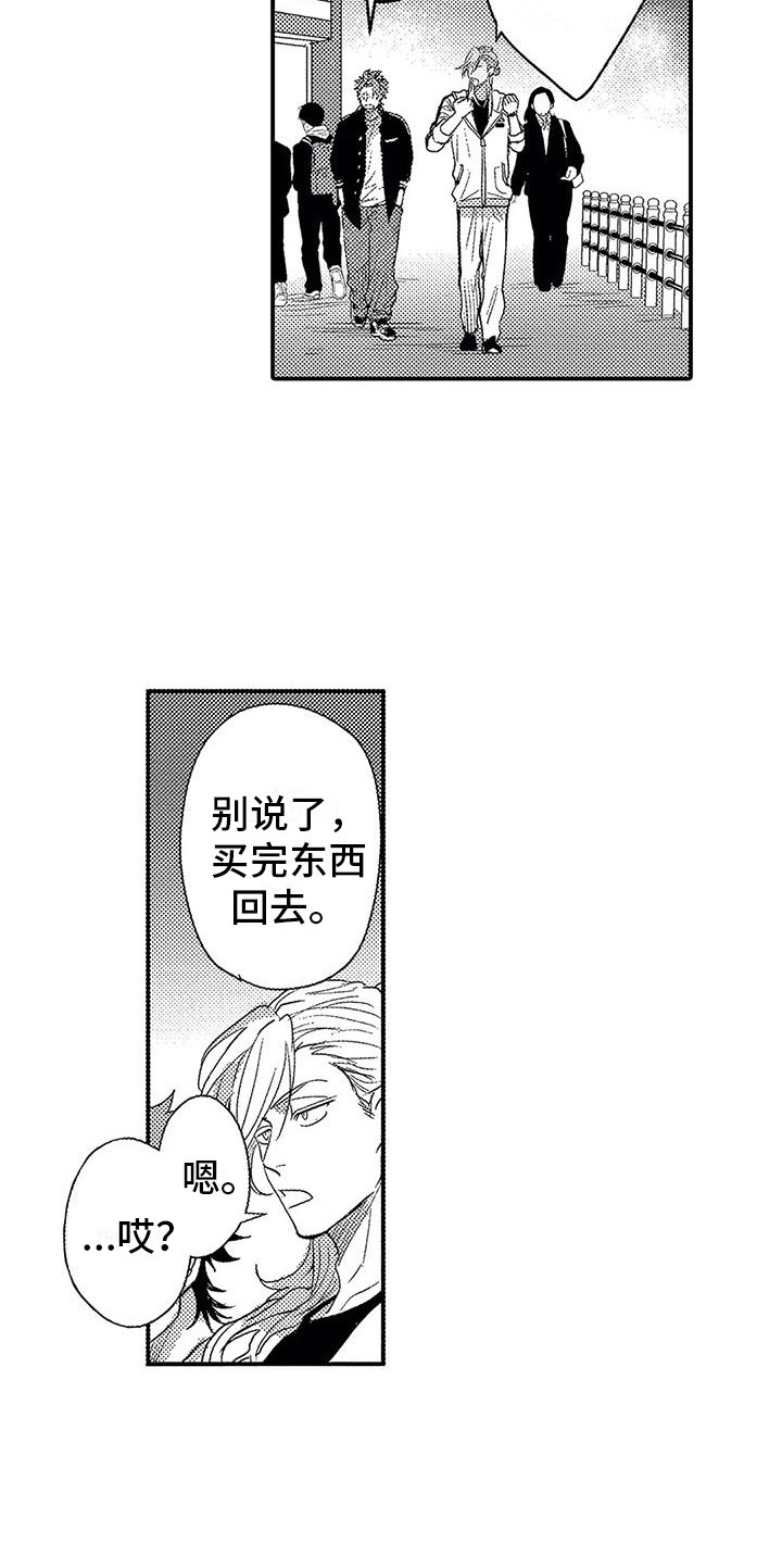 第19章：偶遇5