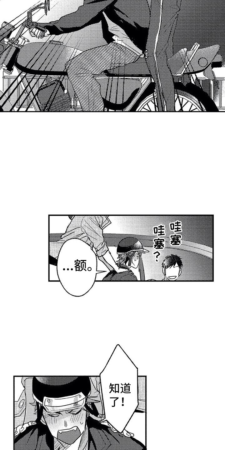 第27章：听清楚了6