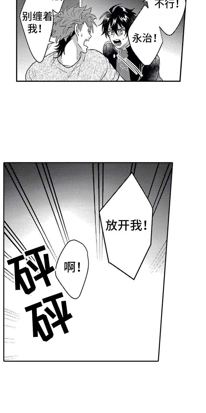 第15章：心意11