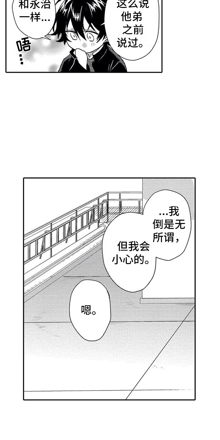 第18章：小混混8