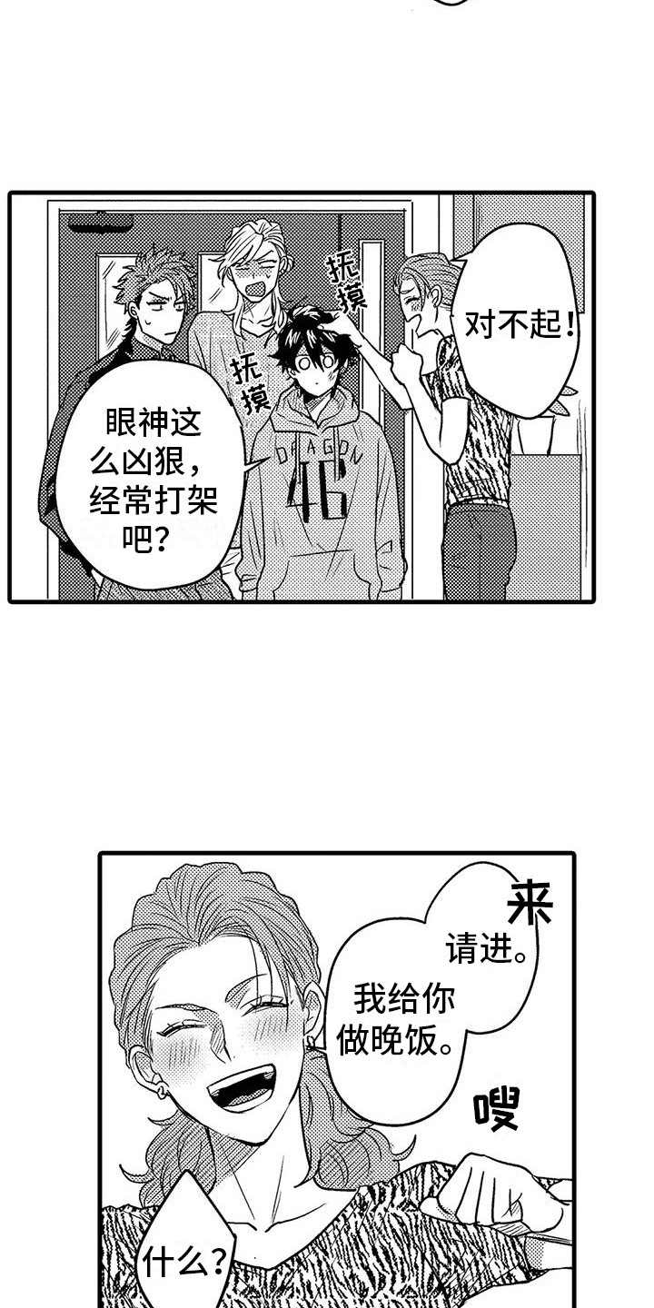 第8章：带回家3