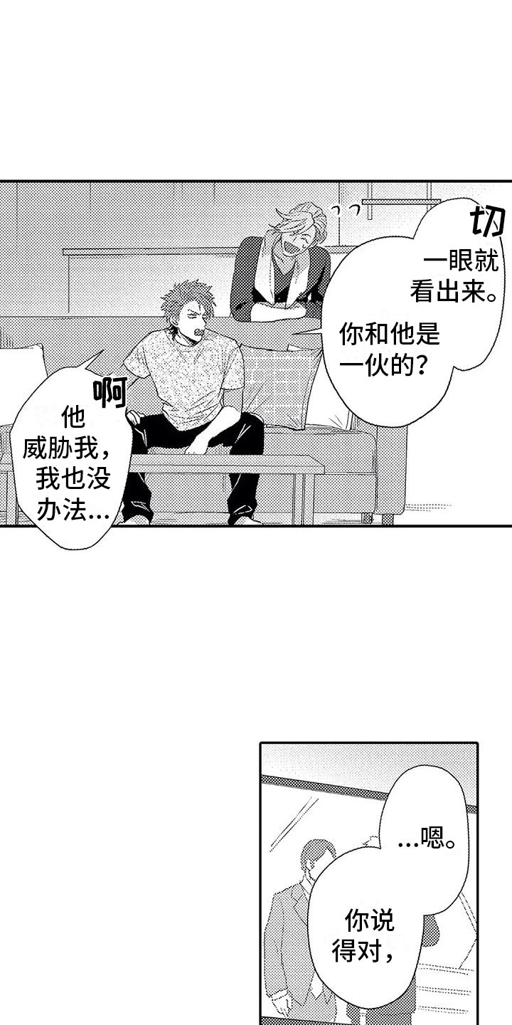 第16章：拒绝15