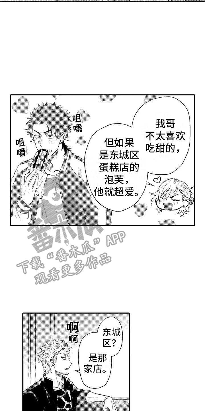 第13章：越想越气1