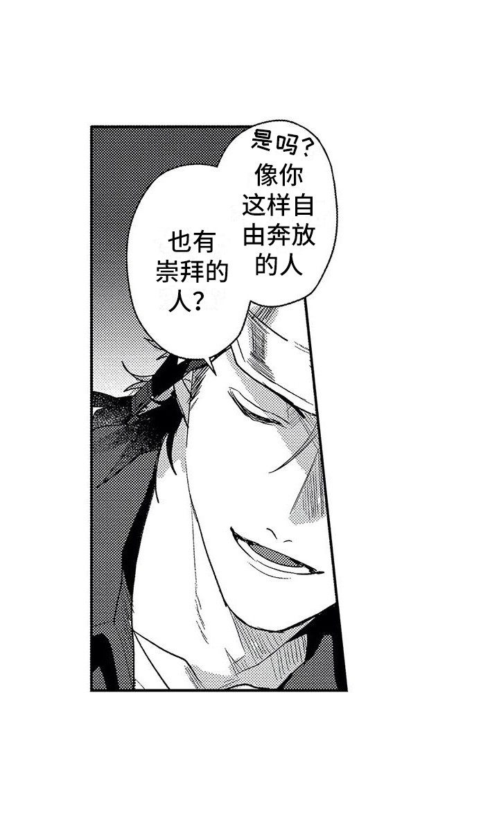 第25章：崇拜的人9