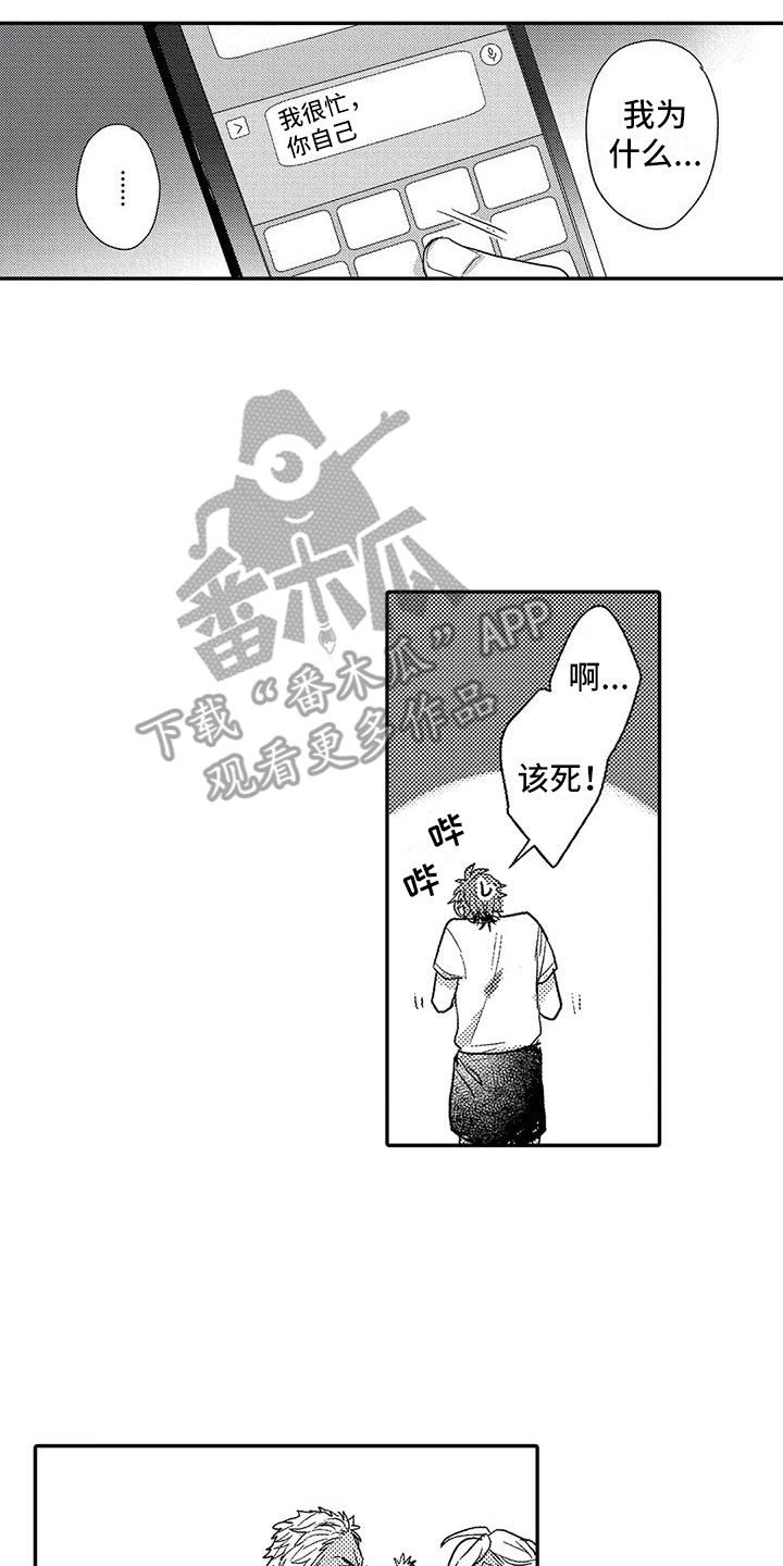 第24章：脸红13