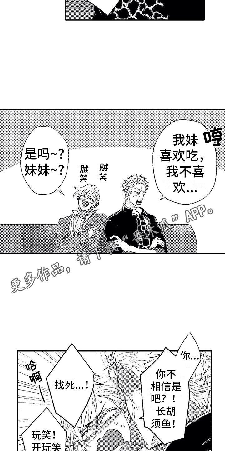 第13章：越想越气4