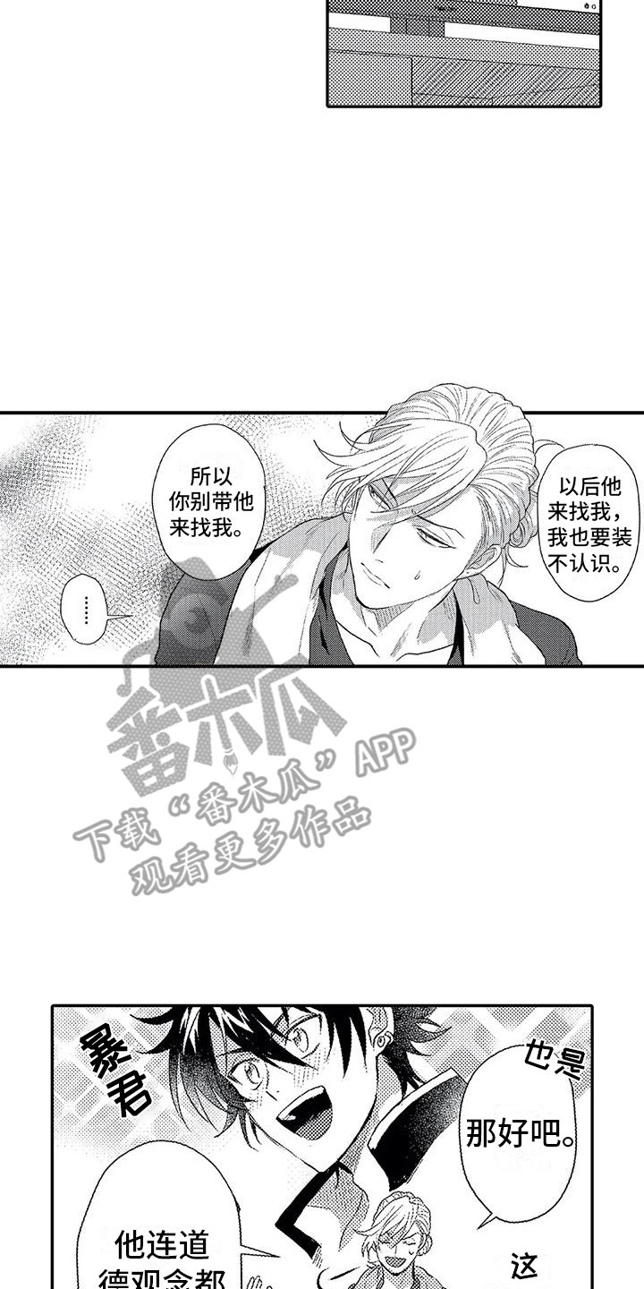 第16章：拒绝16