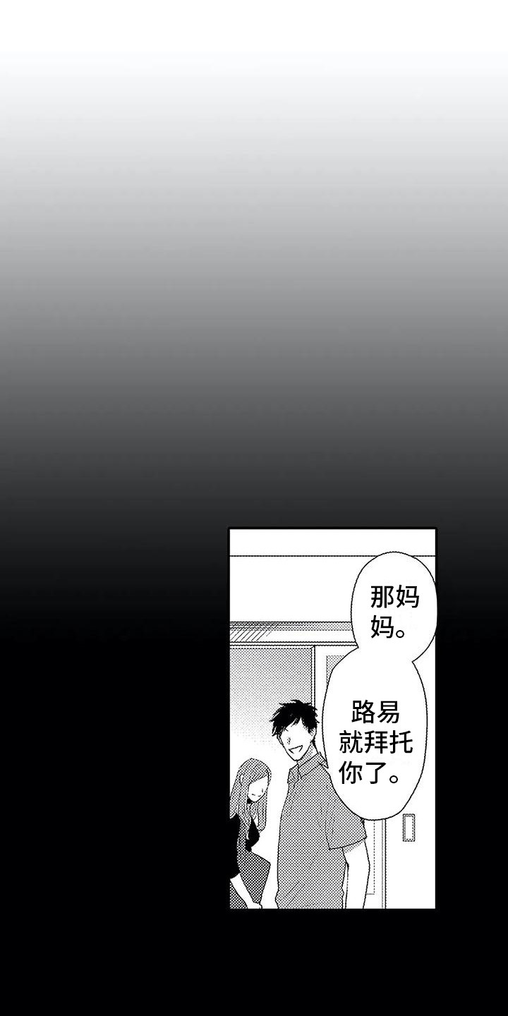 第10章：孤独5
