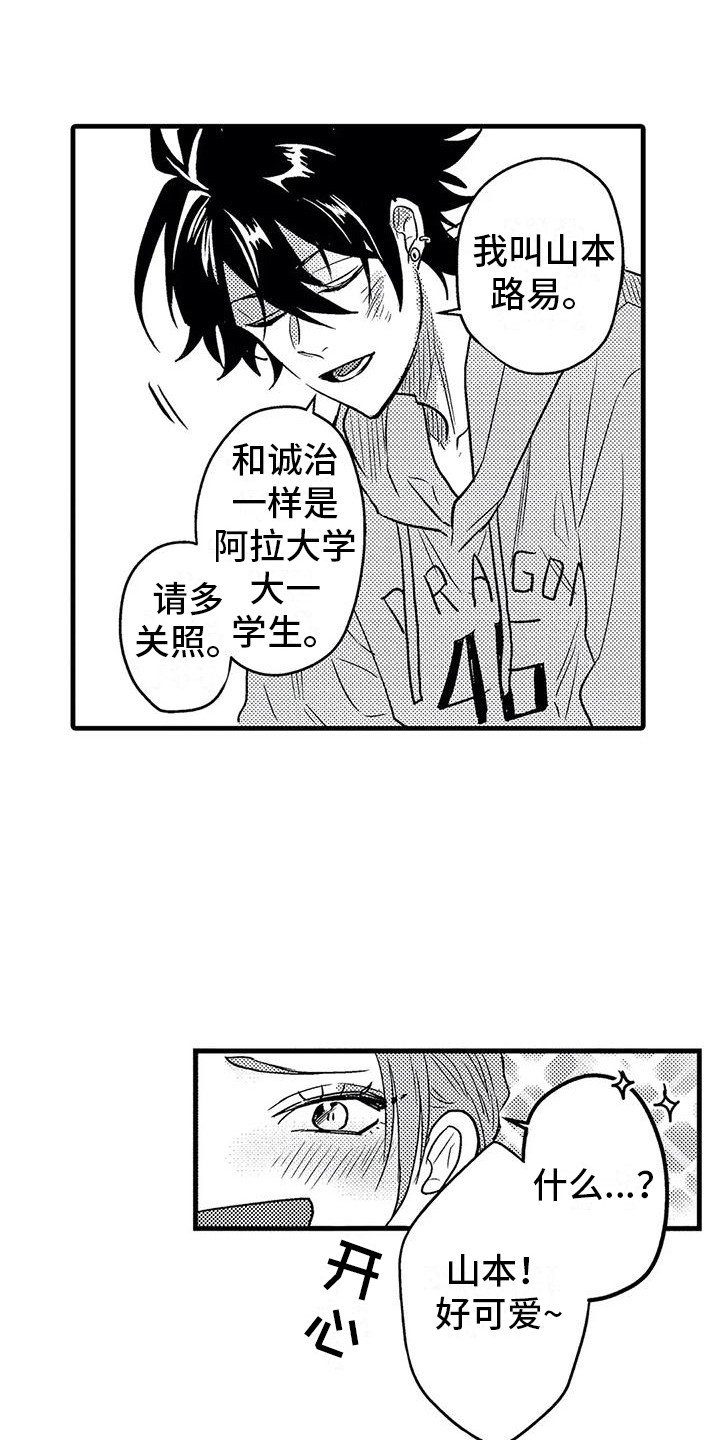 第8章：带回家2