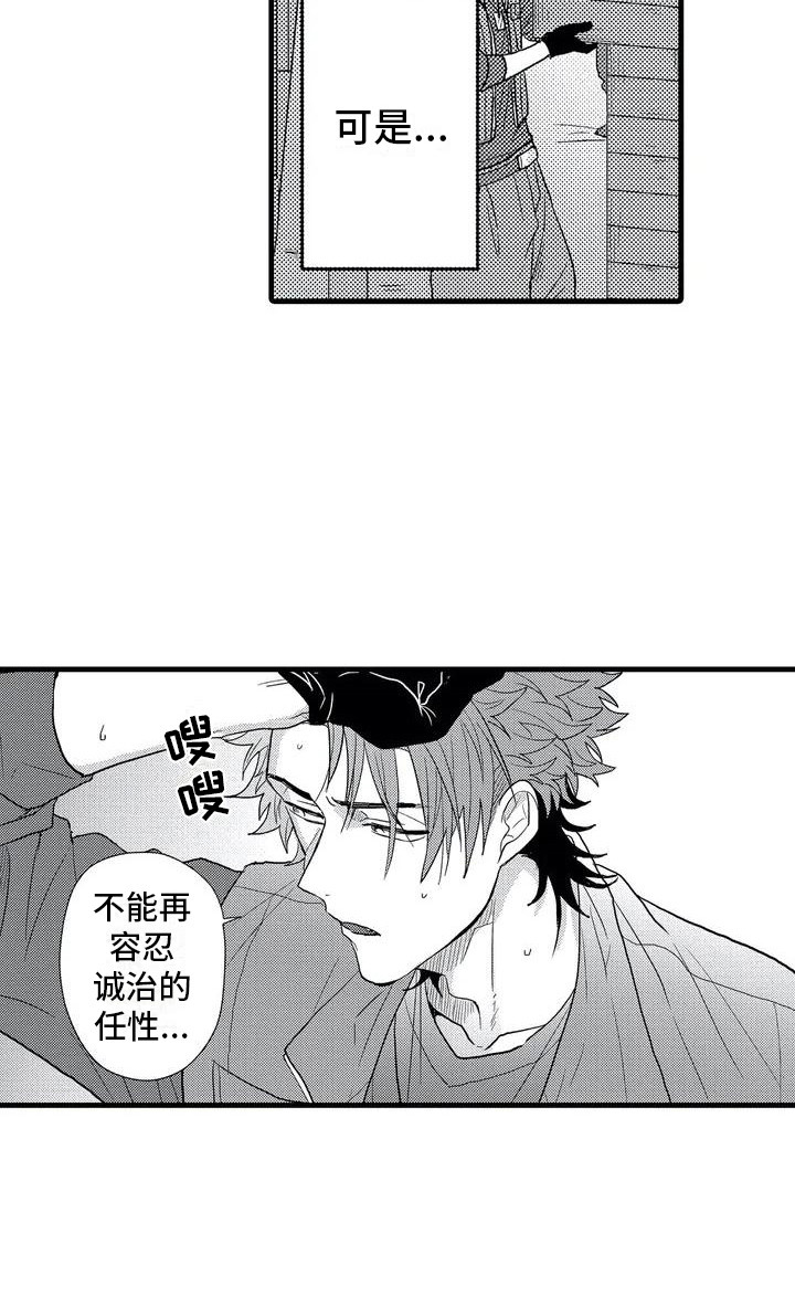 第1章：求助16